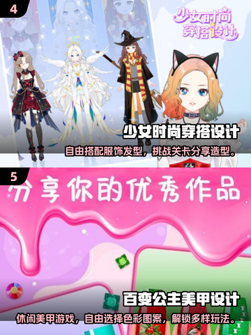 2024必玩设计游戏🔥创意无限，等你来挑战！截图3