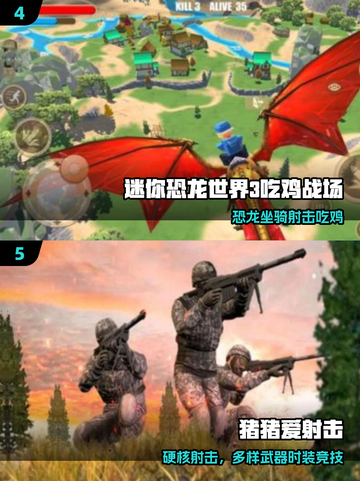 🔥2025吃鸡神作TOP5！🎮截图3