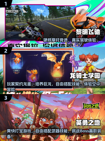 🔥2025人气爆棚多人手游TOP榜💥截图2