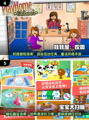 2025年超🔥儿童游戏合集✨宝子们快来看看！截图3