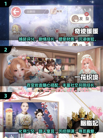 2025超🔥变成女生游戏推荐✨玩到停不下来！截图2