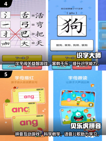 🎉儿童节亲子游戏大公开！超有趣互动推荐截图3