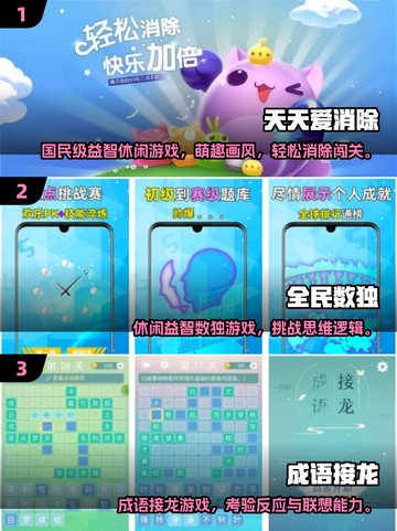2025中学生必玩3款益智手游🔥🎮截图2
