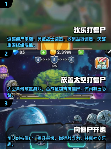 🔥2025最受欢迎的打僵尸手游推荐좀截图2
