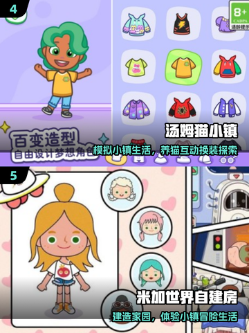 2025最火娃娃屋游戏免费玩🔥截图3