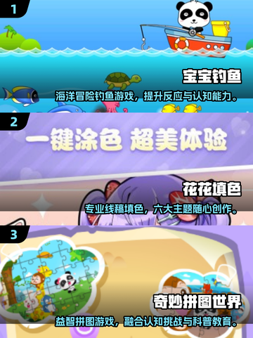 🔥4岁宝宝最爱游戏合集2025🎉玩到停不下来！截图2