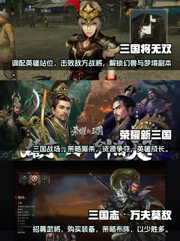 🔥2023必玩！三国爆装备手游推荐💥截图2