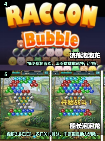 2025超🔥泡泡堂手游推荐！🎮✨截图3