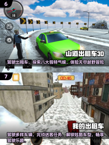🔥2024必玩！超真实3D出租车模拟驾驶游戏推荐🚗截图4