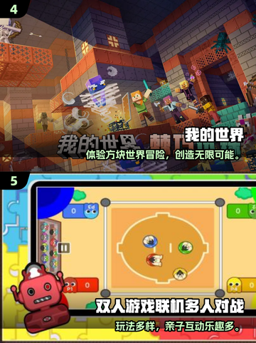 2025亲子双人游戏合集🔥超有趣互动推荐🎮截图3