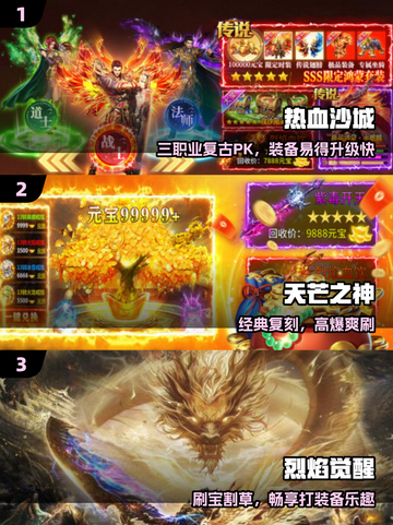 🔥2025必玩怀旧传奇手游💥截图2