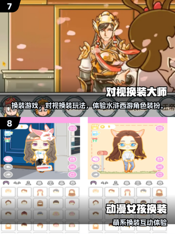2025最火换装游戏🔥暖暖系列全盘点💄🎮截图4
