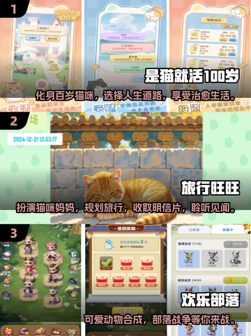 2024必玩！✨超治愈小众手游推荐，唯美画风沉浸体验💖截图2