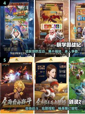 🔥2025联机手游TOP榜！月卡党必冲🎮截图3