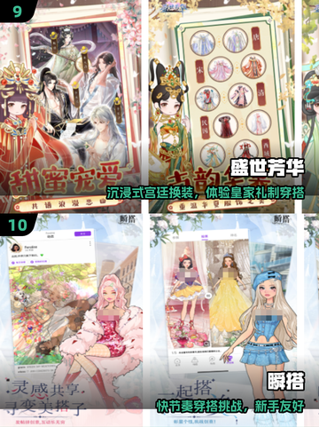 🔥2025最火换装游戏💥美到窒息✨截图5
