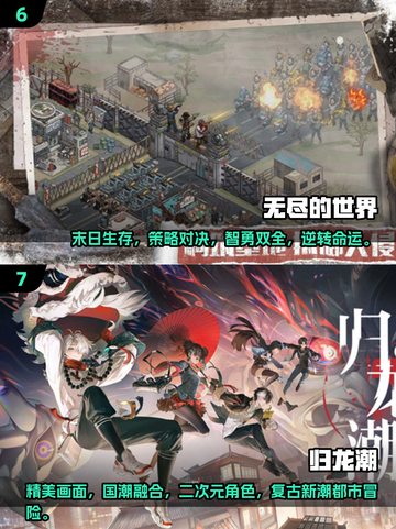 🔥2025必玩🔥热门网络游戏排行榜✨截图4