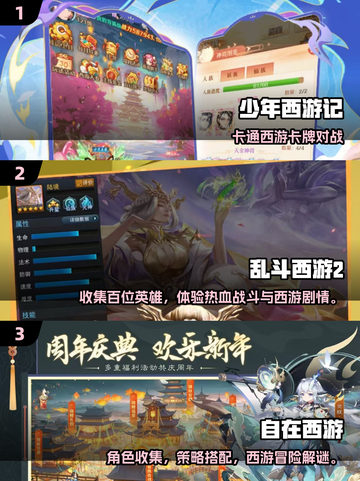🔥2025西游卡牌手游TOP榜💥🎮截图2