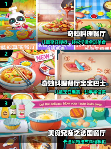 🔥2025超火切菜炒菜游戏🎮截图2