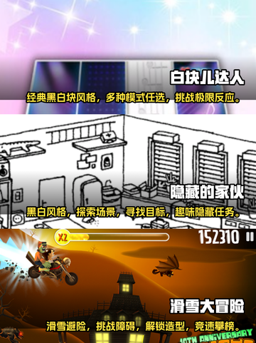 🔥2024必玩！经典单机手游大盘点📱截图2