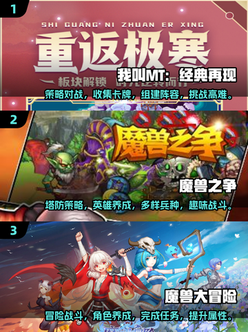 🔥2025必玩魔兽卡牌回合制游戏合集✨高人气推荐！截图2