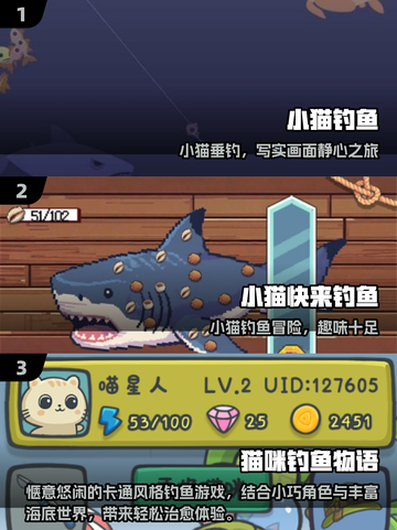 🎣2025超好玩小猫钓鱼游戏推荐！萌猫+爆趣玩法，一钓就上瘾？😺截图2