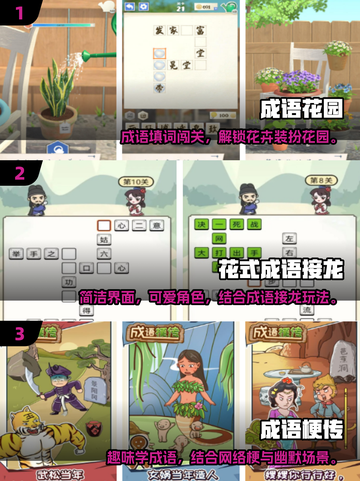 🔥2025最火成语填空游戏推荐！🎮闯关挑战脑力极限💥截图2