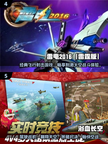 ✈2025最受欢迎飞机射击游戏大全，玩家狂热推荐！截图3