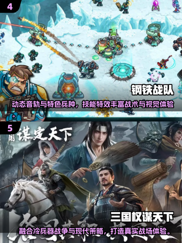 🔥2025最火攻略游戏下载TOP榜🎮截图3