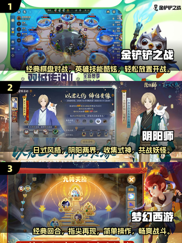 回合制游戏推荐🔥2025年最有趣的游戏大全🎉截图2