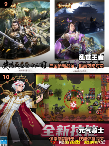 🔥2017手游TOP10曝光！🎮必玩神作速下载截图5