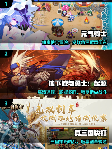 🔥2025最燃闯关格斗手游TOP榜💥截图2