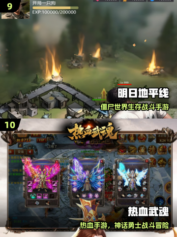 🔥2025手游TOP10出炉！🎮好玩到爆推荐清单💥截图5
