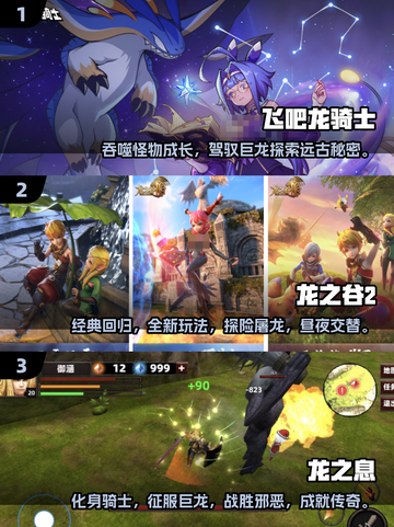 🔥飞龙岛历险记风格手游大盘点🎉截图2