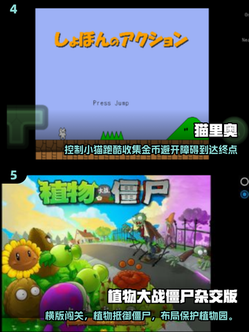 🔥2025超人气横版闯关游戏合集下载链接💡截图3
