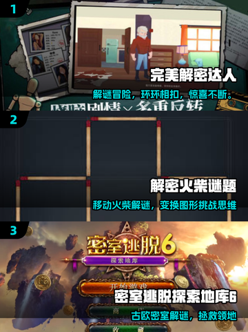🔥2025爆款解密神作！🤯截图2