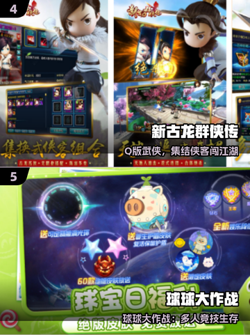 🔥2025最火巨人网游TOP榜💥截图3