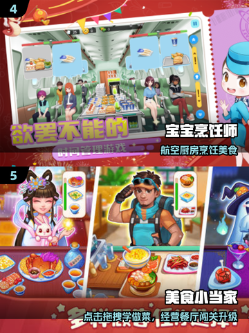 🔥2025女生必玩做饭游戏TOP榜🍳截图3