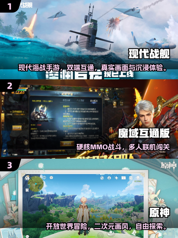 🎮2025必玩！双端互通手游大汇总🔥截图2