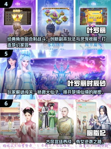 2025叶罗丽换装游戏🔥超全推荐✨好玩到爆！🎮💃截图3