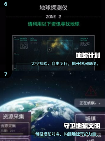 🌍2025必玩！超耐玩地球探索游戏大揭秘✨截图4