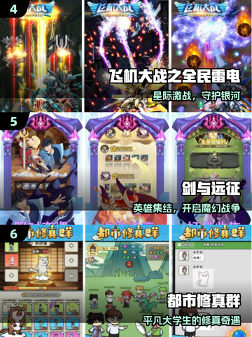 🔥2025最火竖屏手游TOP10💥截图3