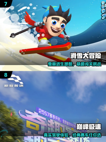 🔥2025十大良心手游TOP榜💥截图4