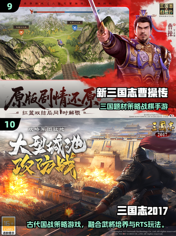 🔥2025最耐玩三国志街机游戏大揭秘！🎮截图5