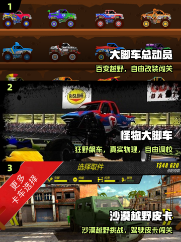 🔥2025最火吉普车游戏推荐🎮截图2