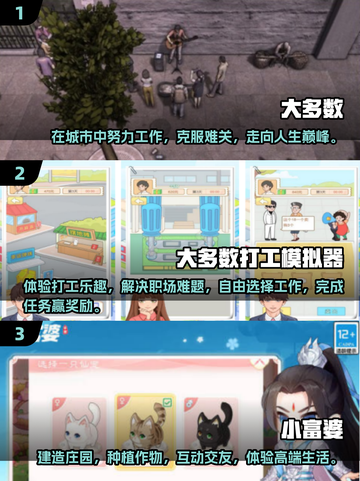 🔥2025必玩手游下载秘籍🔥模拟类游戏超全推荐🎉截图2