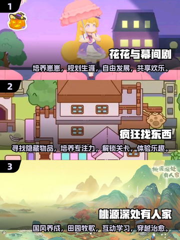 亲子游戏推荐🎉20个简单又好玩的小游戏合集截图2