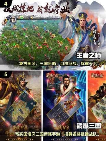 🔥2025最热三国SLG手游排行榜！🎮截图3