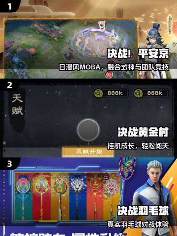 🔥2025必玩决战手游TOP榜💥截图2