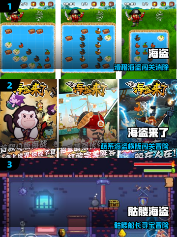 🏴‍☠2025必玩经典海盗游戏盘点！截图2