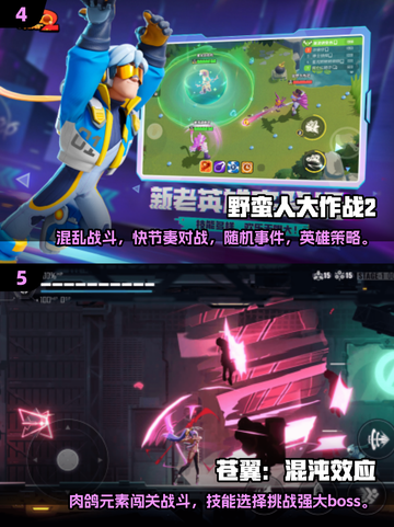 🔥2025手游打击感排行🌟玩了就上瘾！截图3